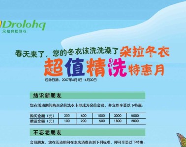 朵拉公司海報設計0704