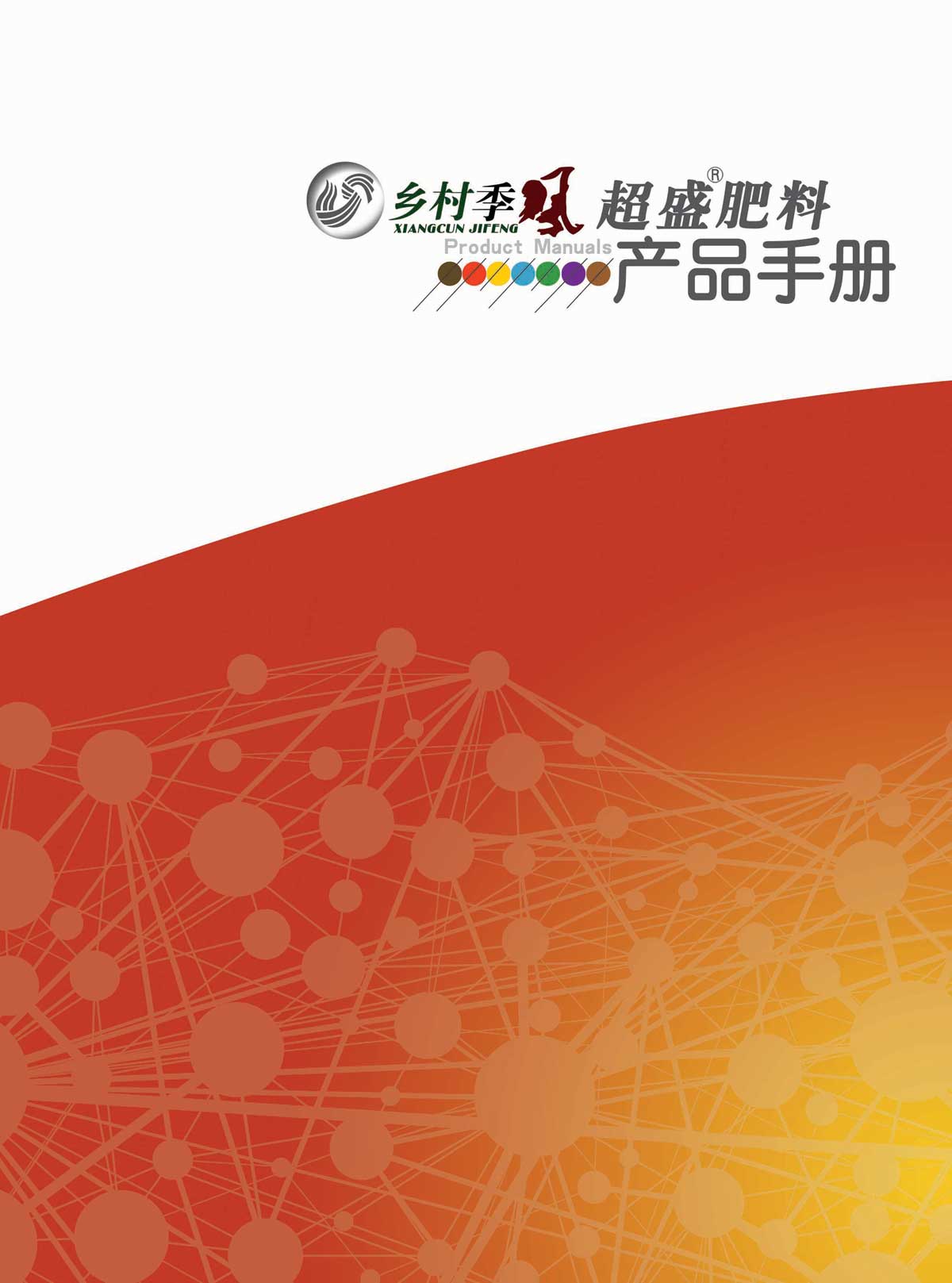 超勝公司畫冊設計